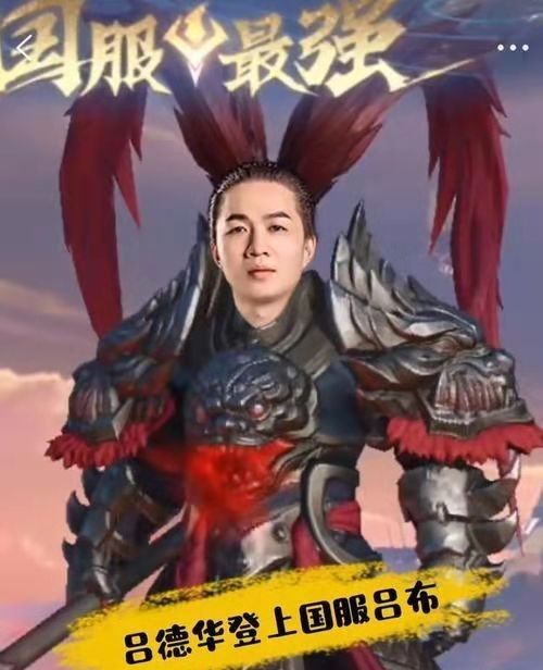 吕德华成虎牙2哥后率神鸡营进kpi杯决赛直播装菜比赛乱杀