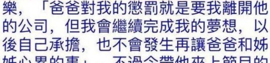 儿子吴睿轩吸大麻被捕,辩称“不明友人请的”,吴宗宪发声回应了休闲区蓝鸢梦想 - Www.slyday.coM