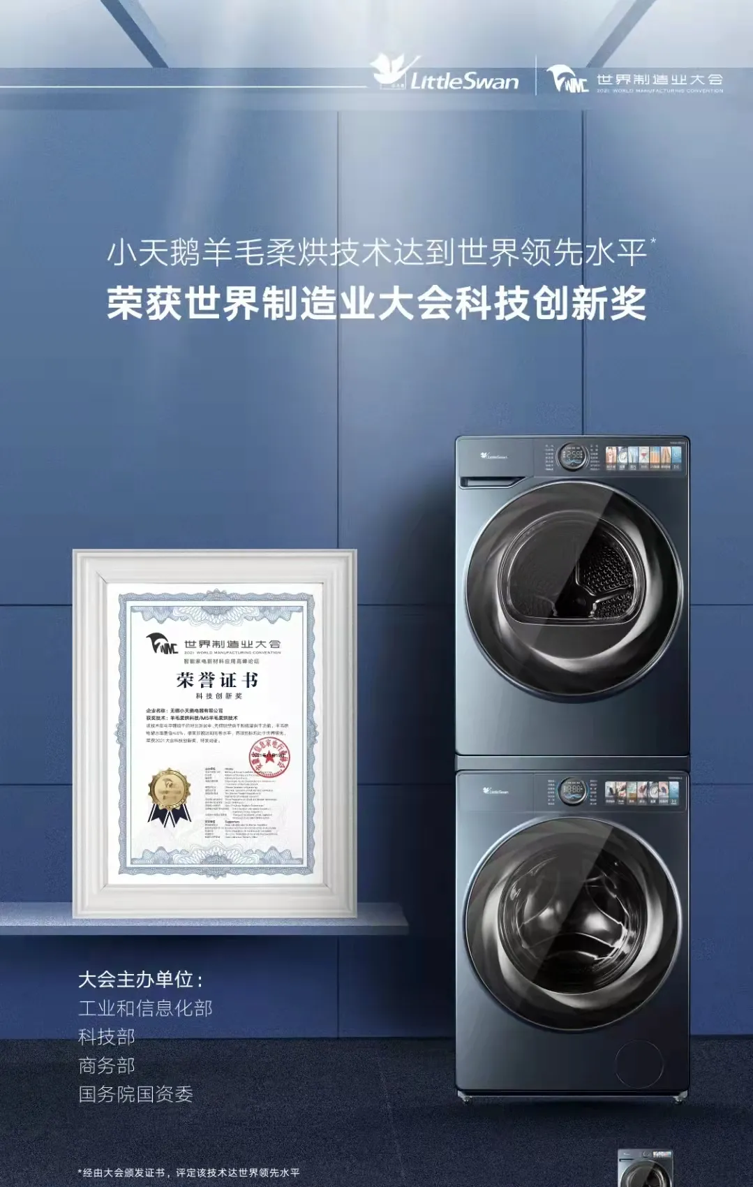 史上最偷懒广告背后看民族品牌小天鹅的青春秘方