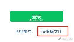 微信无需登录就可文件传输休闲区蓝鸢梦想 - Www.slyday.coM