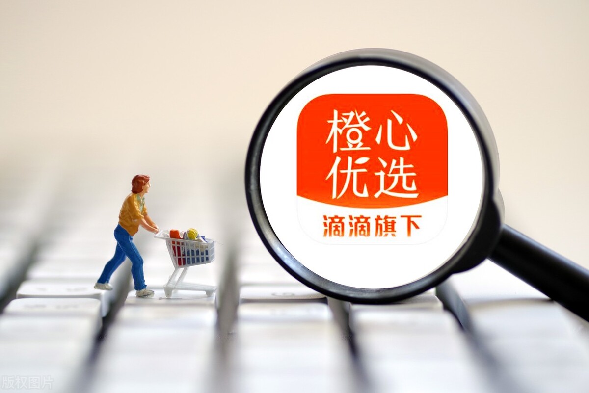 两面夹击橙心优选出局哈啰一喂顺风车搅乱市场