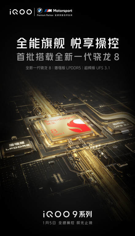 小米12对标iPhone？iQOO 9又来搞事情了休闲区蓝鸢梦想 - Www.slyday.coM