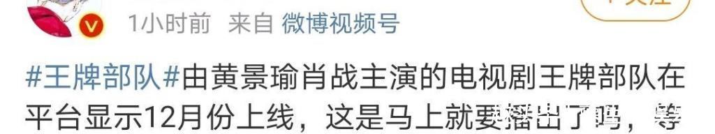 肖战《王牌部队》又上热搜了，这次是真的要播了吗？休闲区蓝鸢梦想 - Www.slyday.coM