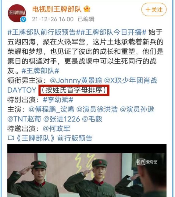 《王牌部队》正式开播，肖战凌晨激动发文“番位”问题解决了休闲区蓝鸢梦想 - Www.slyday.coM