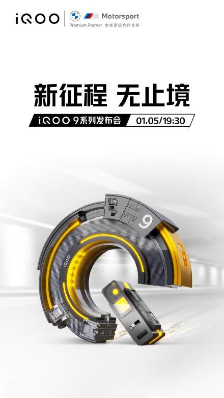 小米12对标iPhone？iQOO 9又来搞事情了休闲区蓝鸢梦想 - Www.slyday.coM