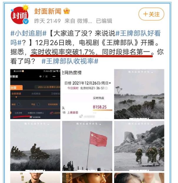 《王牌部队》正式开播，肖战凌晨激动发文“番位”问题解决了休闲区蓝鸢梦想 - Www.slyday.coM