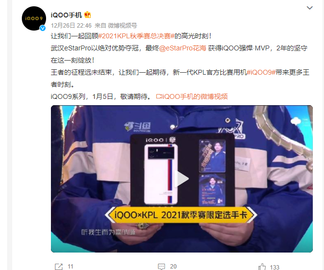 小米12对标iPhone？iQOO 9又来搞事情了休闲区蓝鸢梦想 - Www.slyday.coM