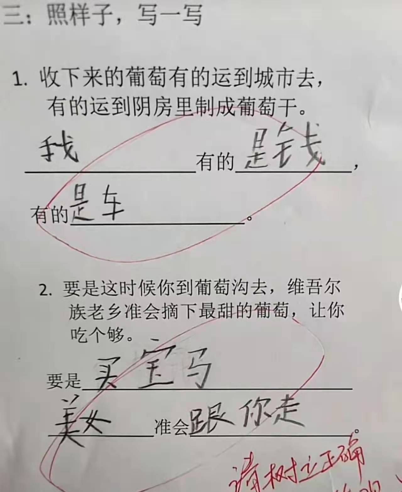 小学生奇葩试卷走红叫人看了捧腹大笑网友直呼童言无忌