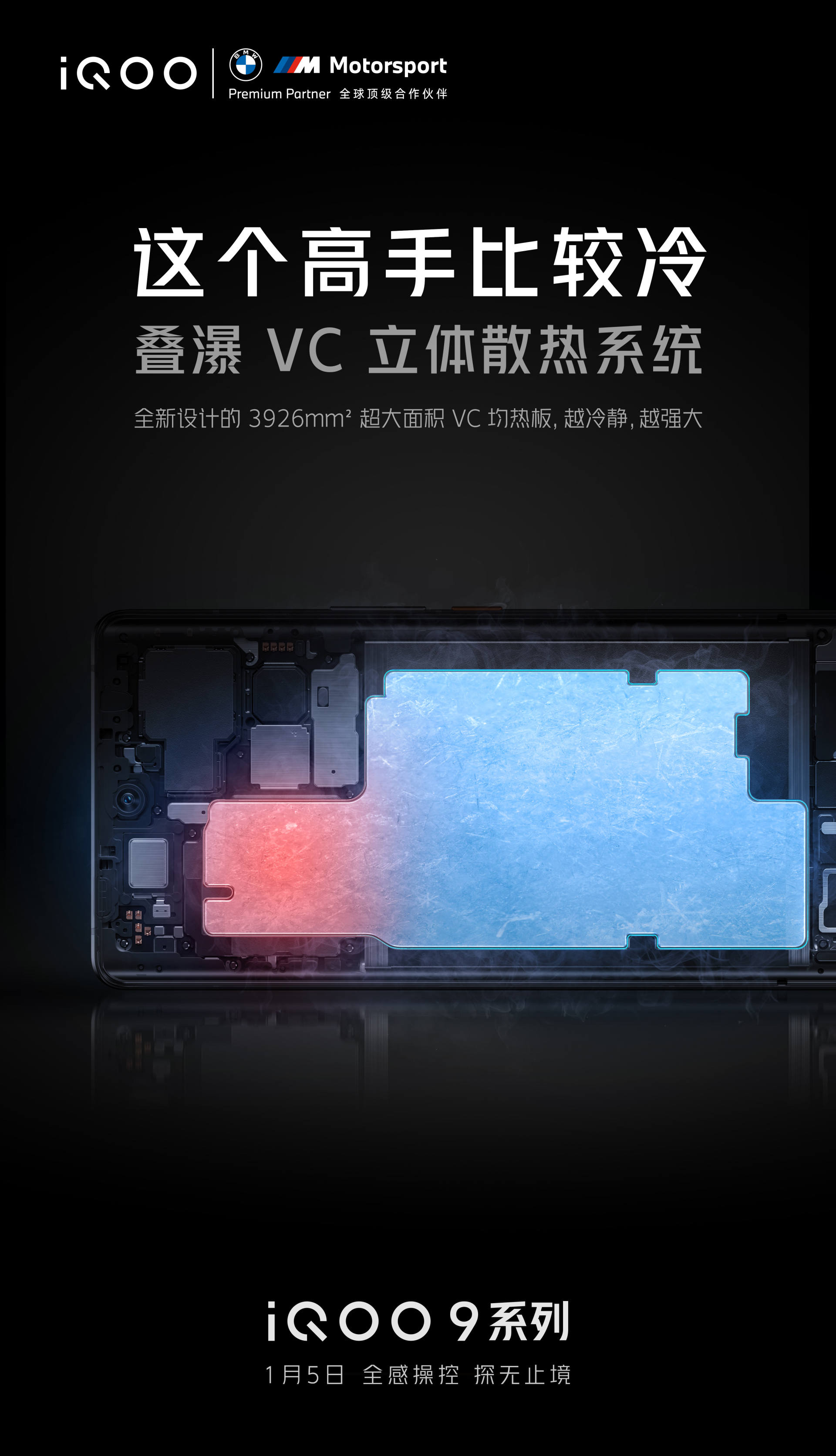 小米12对标iPhone？iQOO 9又来搞事情了休闲区蓝鸢梦想 - Www.slyday.coM