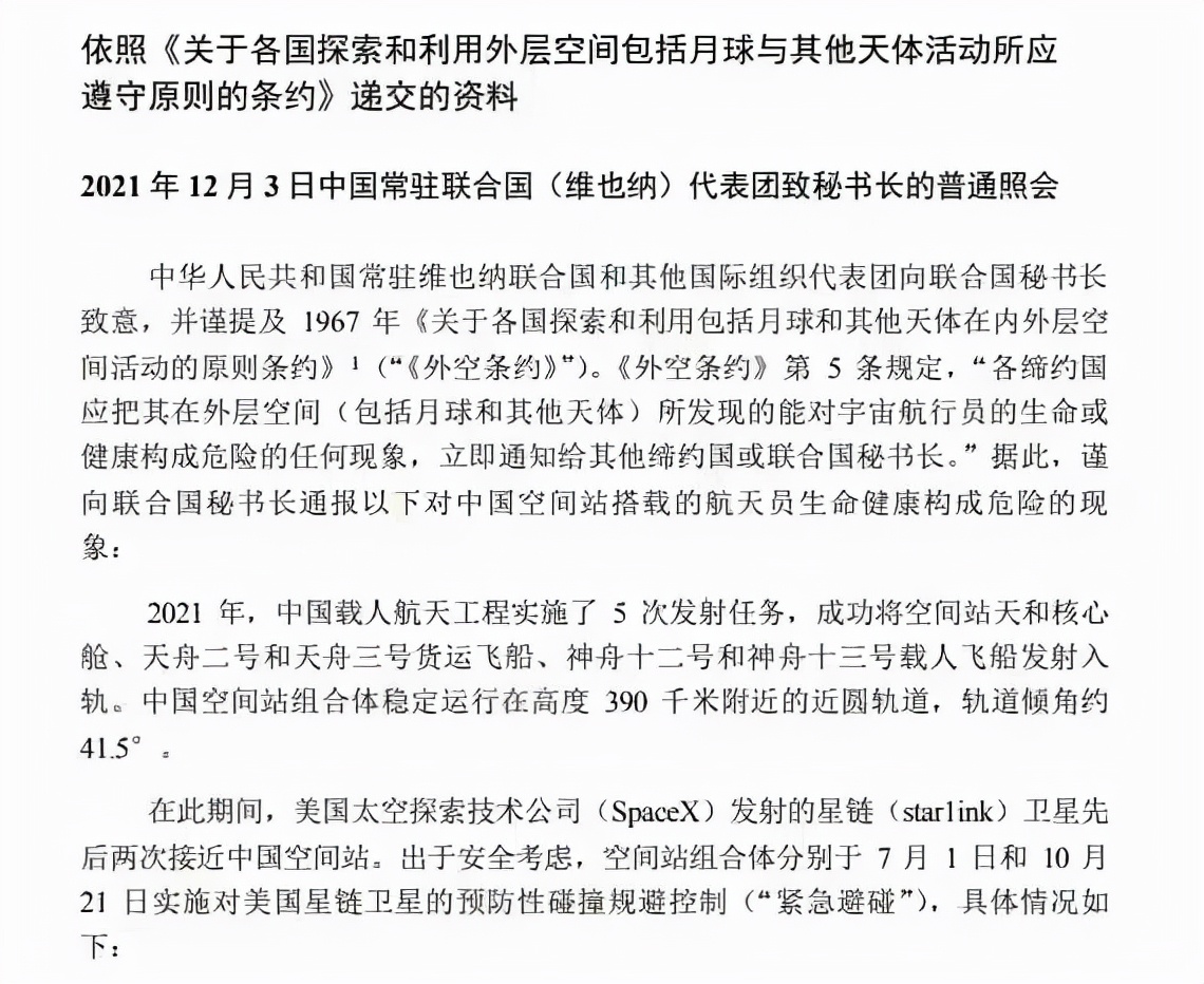 航天员们原来在冒险前行！我国空间站今年已两次紧急躲避美国卫星休闲区蓝鸢梦想 - Www.slyday.coM