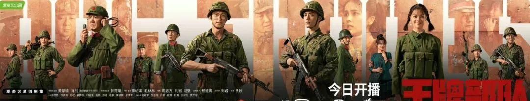 快讯！《王牌部队》《三生有幸遇上你》等剧“上新”各大平台休闲区蓝鸢梦想 - Www.slyday.coM