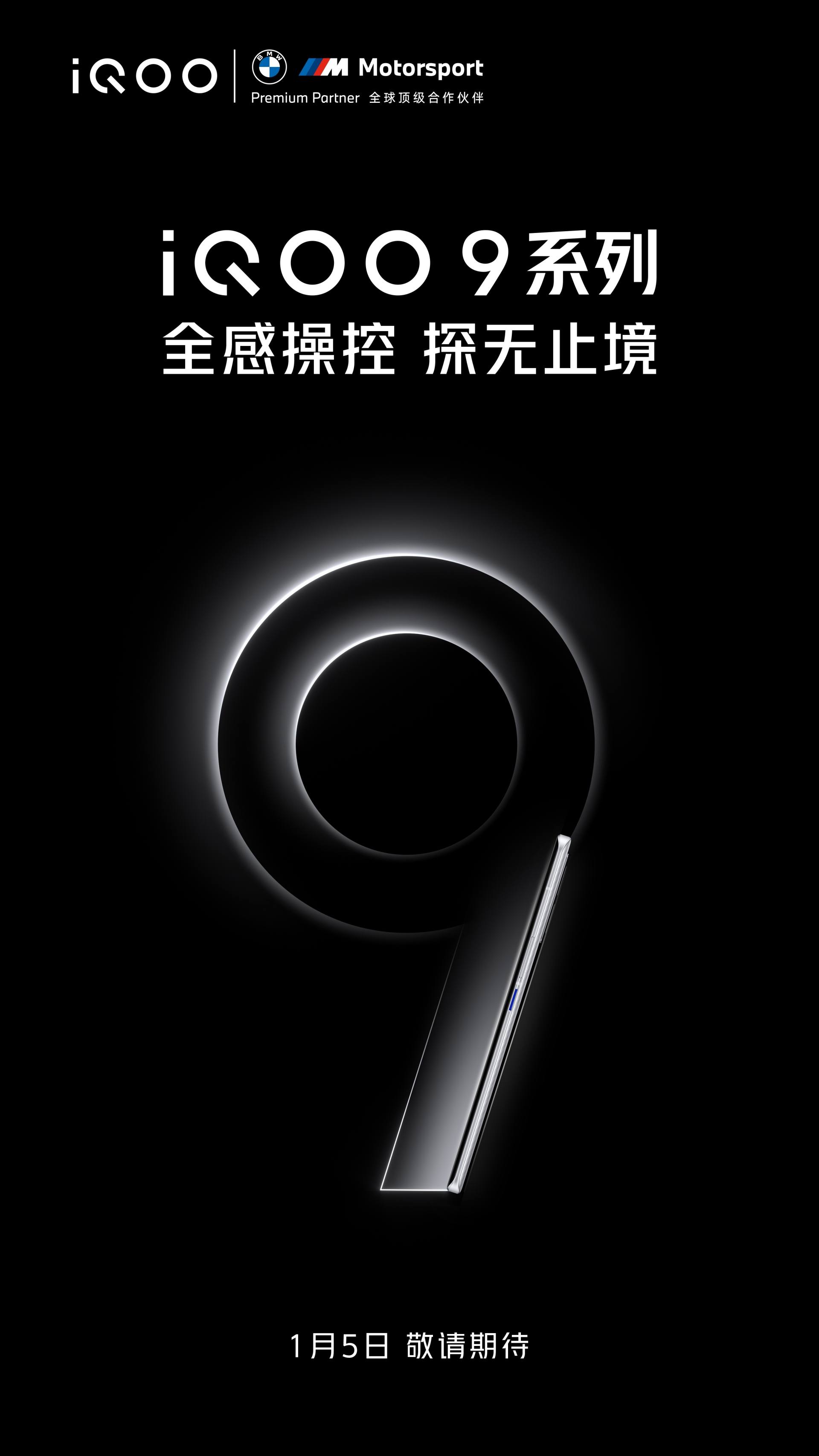 小米12对标iPhone？iQOO 9又来搞事情了休闲区蓝鸢梦想 - Www.slyday.coM