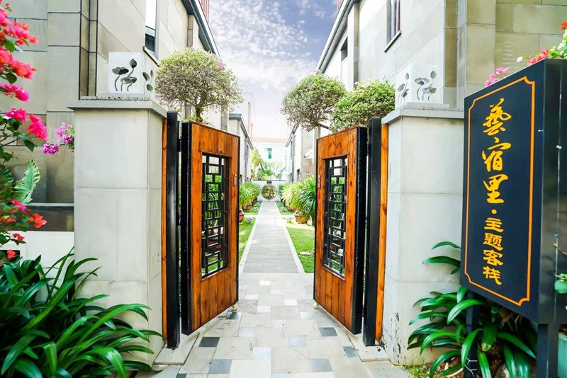 “遇见五指山最美民宿”之艺宿里 从地产项目到网红民宿的华丽转型休闲区蓝鸢梦想 - Www.slyday.coM