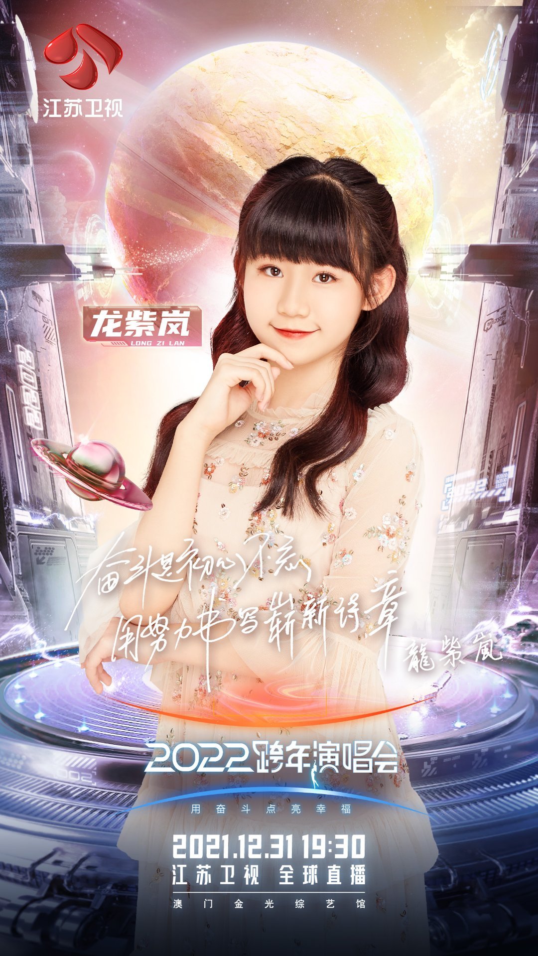 江苏卫视今年也太赞了,虚拟技术呈现邓丽君……|江苏卫视|跨年|邓丽君