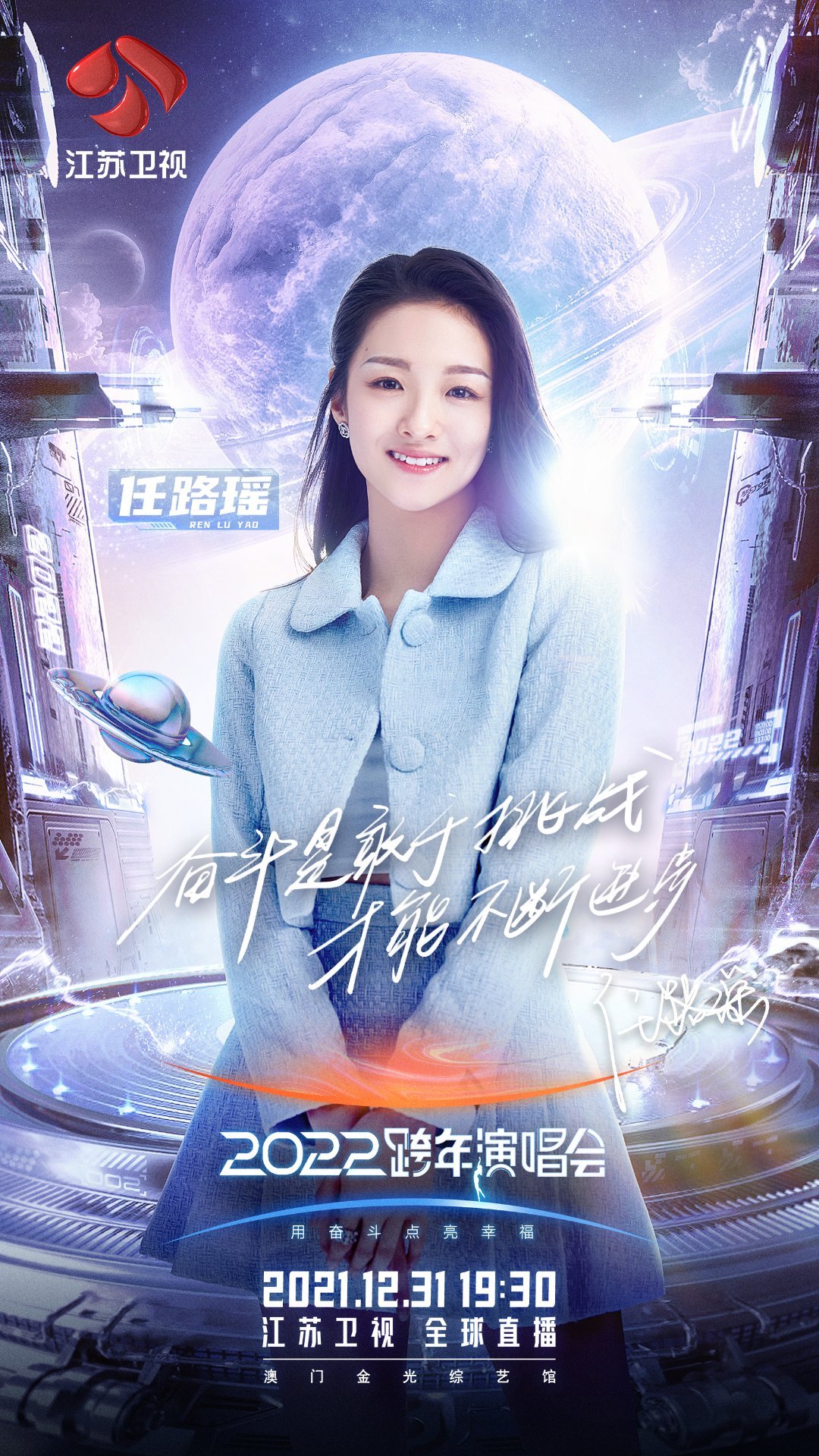 江苏卫视今年也太赞了,虚拟技术呈现邓丽君……|江苏卫视|跨年|邓丽君