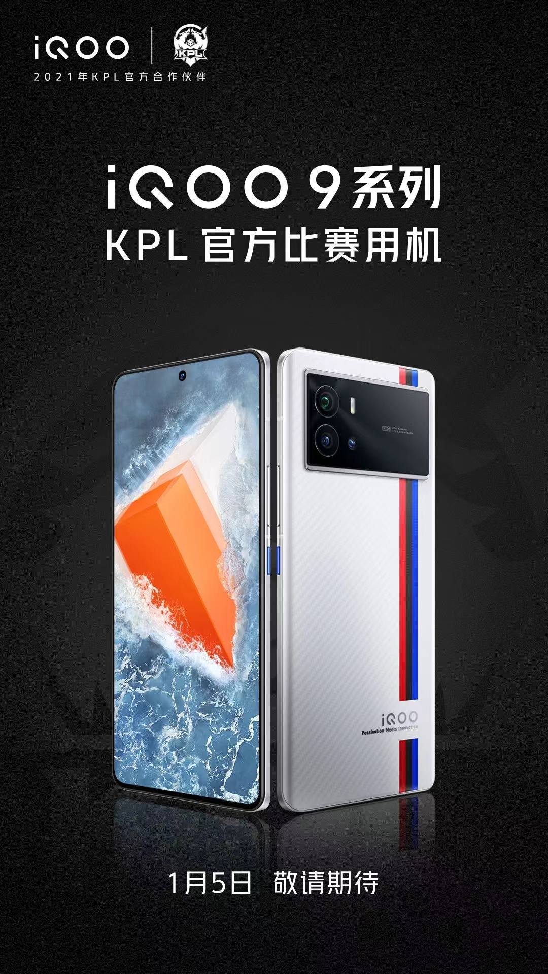 小米12对标iPhone？iQOO 9又来搞事情了休闲区蓝鸢梦想 - Www.slyday.coM