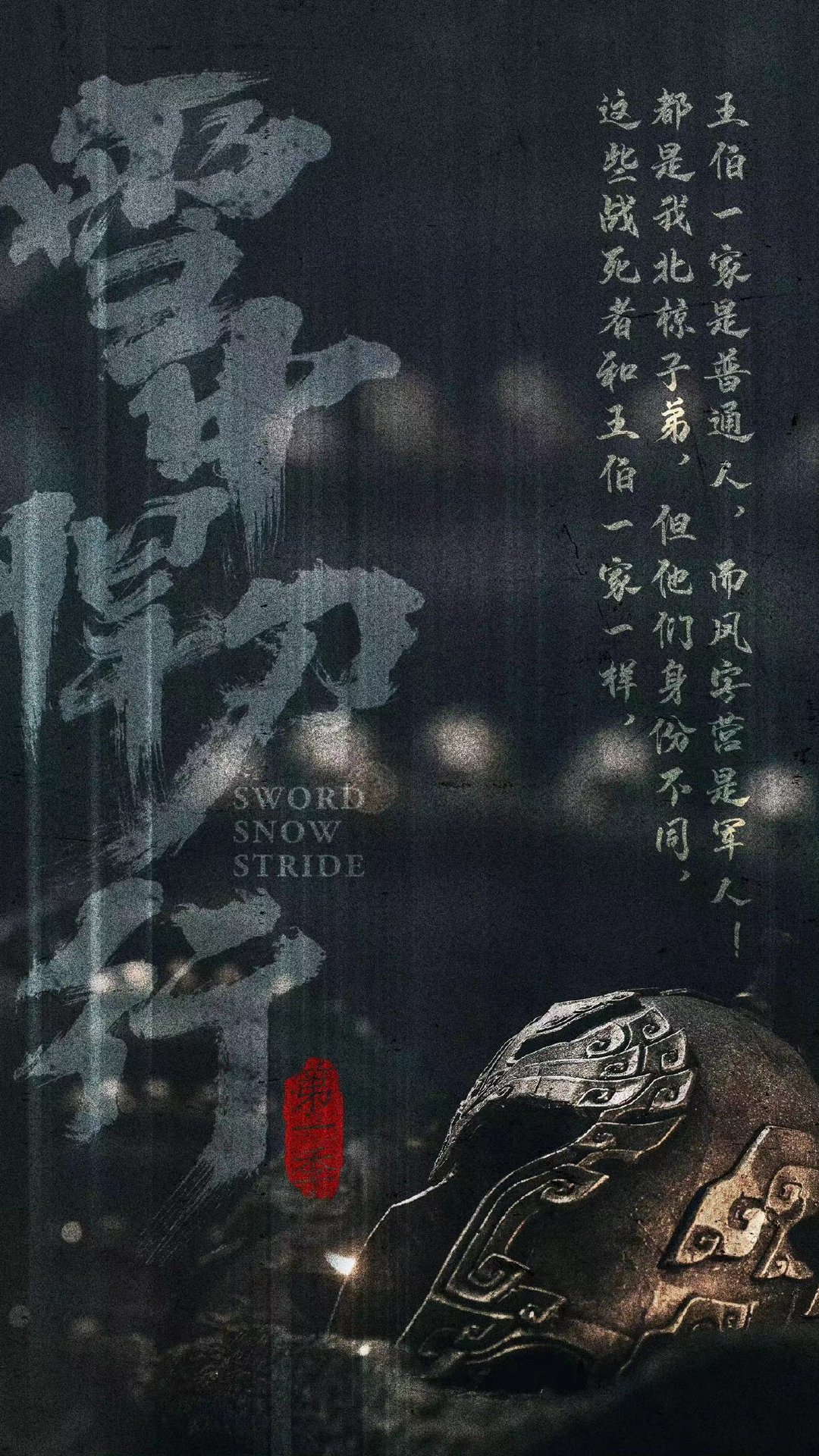 徐凤年在芦苇荡一战之中，虽身受重伤，但骁勇不退……休闲区蓝鸢梦想 - Www.slyday.coM