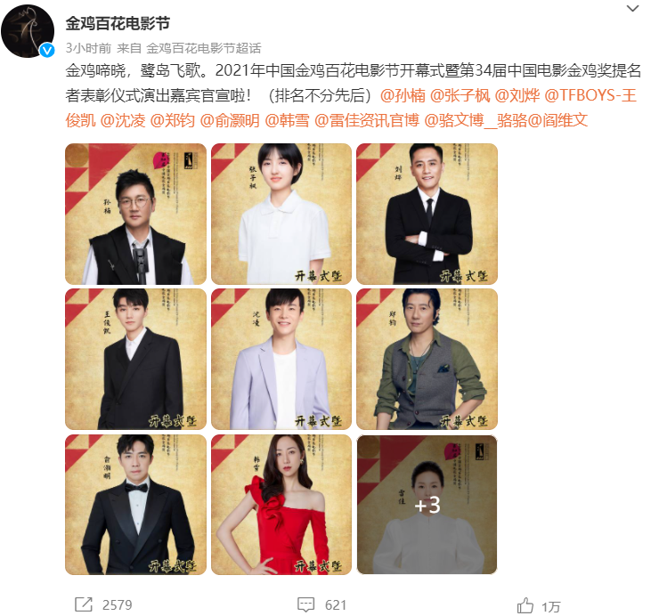 邓超、黄晓明、李冰冰主持第34届金鸡奖闭幕式,王俊凯出席开幕式休闲区蓝鸢梦想 - Www.slyday.coM 邓超、黄晓明、李冰冰主持第34届金鸡奖闭幕式,王俊凯出席开幕式休闲区蓝鸢梦想 - Www.slyday.coM