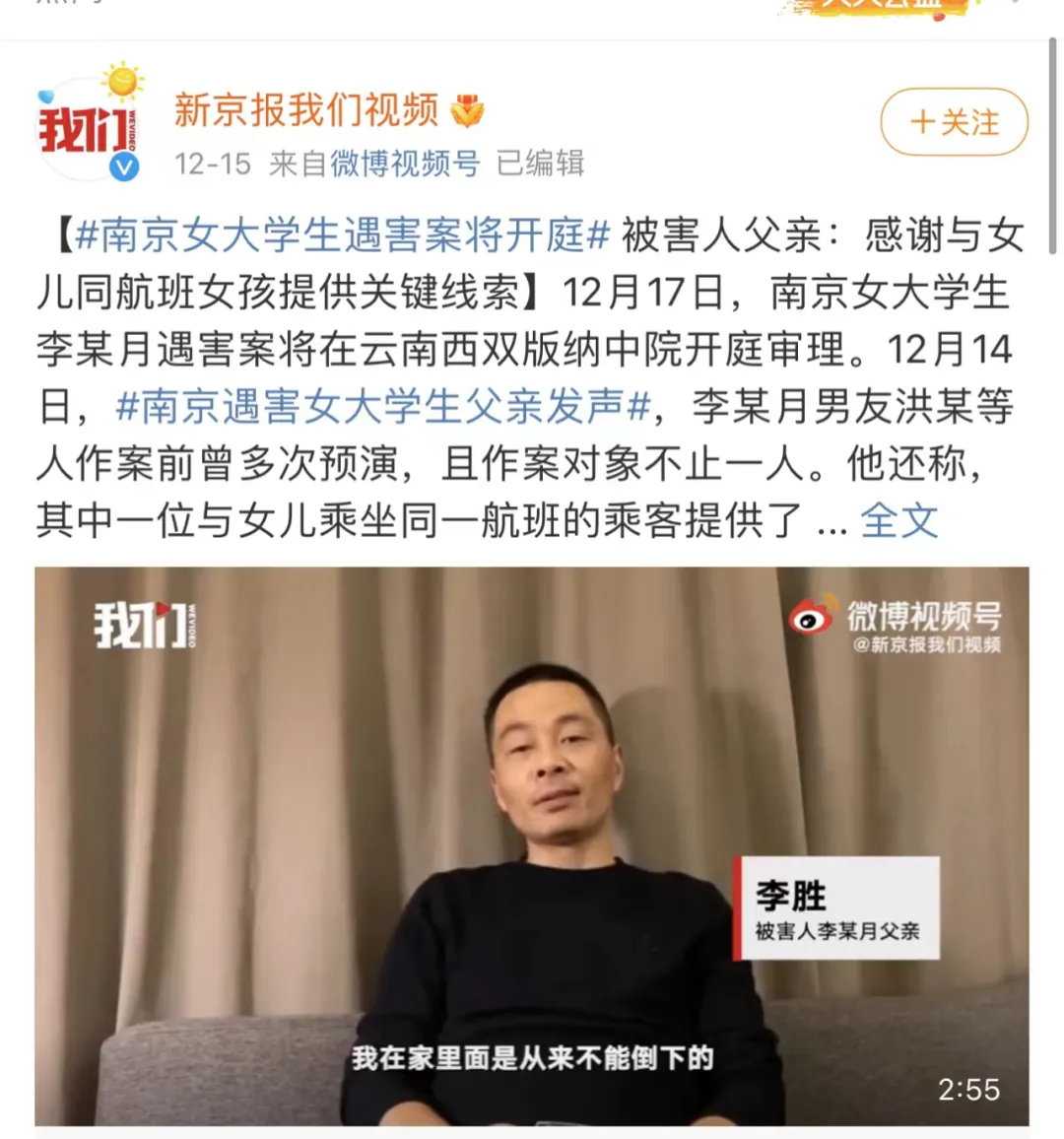 南京女大学生遇害案将开庭：渣男最喜欢的，就是这种女孩子休闲区蓝鸢梦想 - Www.slyday.coM