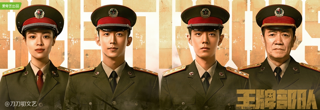 《王牌部队》首播收视起飞！肖战黄景瑜演技及格，李幼斌镇住全场休闲区蓝鸢梦想 - Www.slyday.coM