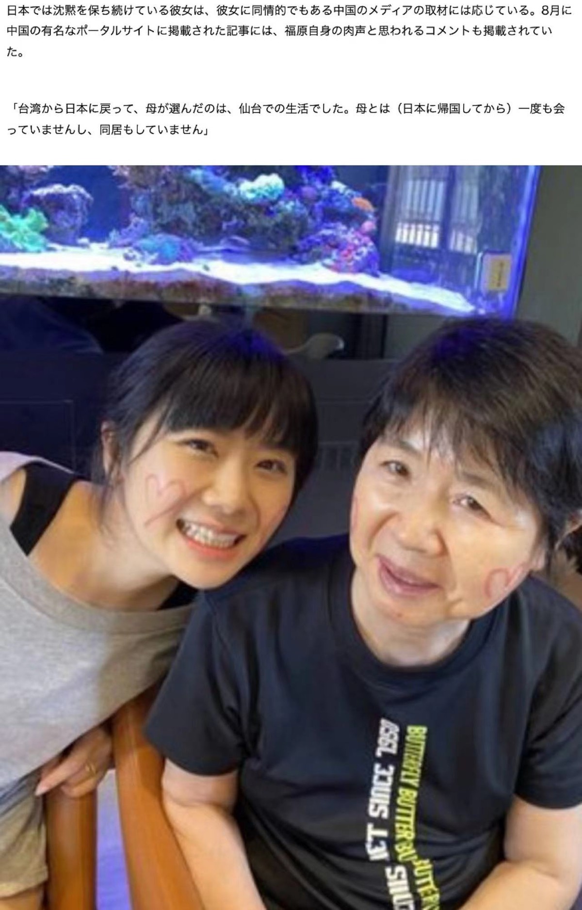 日媒称福原爱对日媒方面保持沉默,只接受中国媒体的采访,表示妈妈回