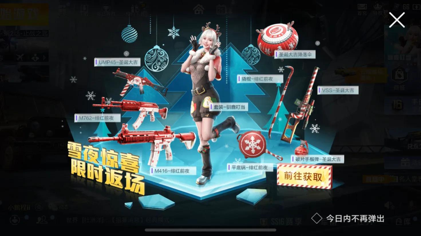 吃鸡皮肤数量又创新高同时上场16套皮肤玩家想跑路