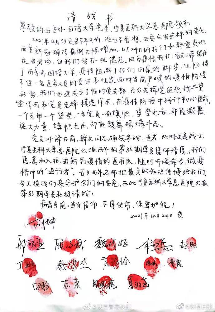 宁夏新疆大学师生到西外交流 因疫情滞留西安的大学师生变身志愿者休闲区蓝鸢梦想 - Www.slyday.coM