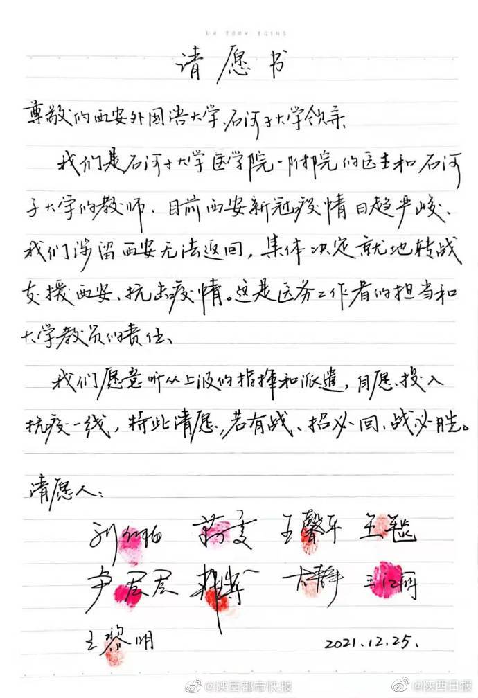 宁夏新疆大学师生到西外交流 因疫情滞留西安的大学师生变身志愿者休闲区蓝鸢梦想 - Www.slyday.coM