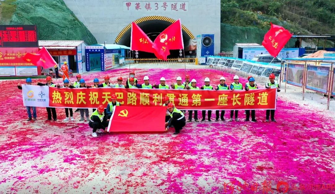 天巴高速首座长隧道顺利贯通|隧道|高速公路|高速_新浪新闻