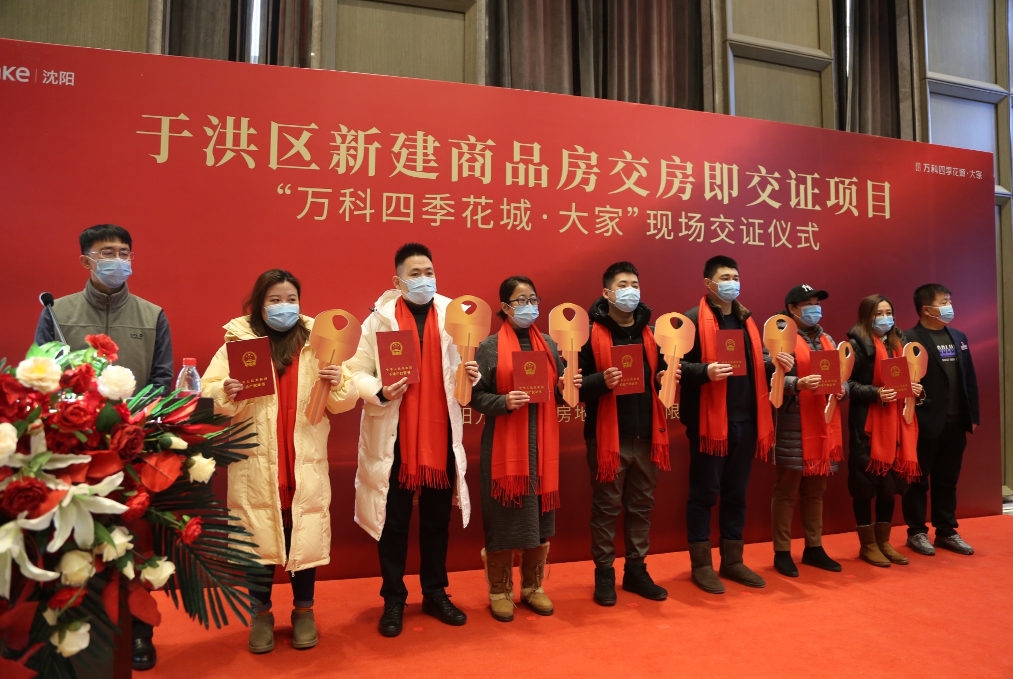 辽宁首家不动产登记到园区交房即交证住权产权零时差