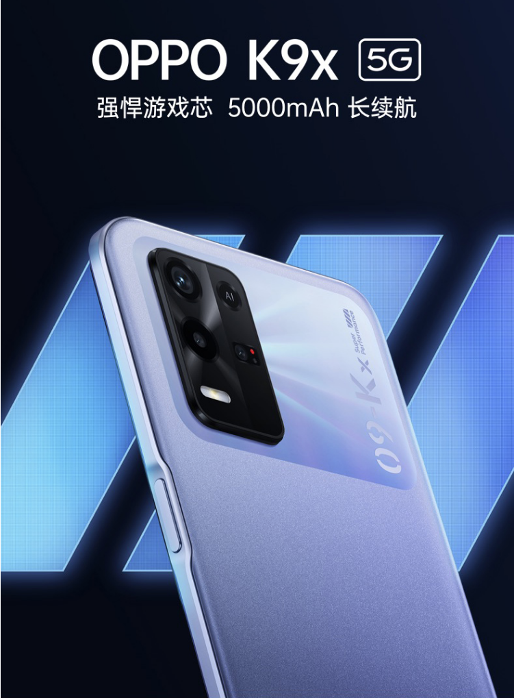 oppo k9x 正式上架,售价 1399 元起