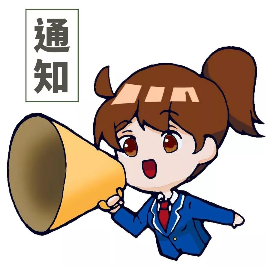 关于2022年元旦放假安排的通知