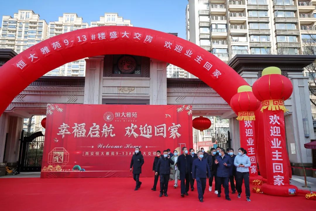 恒大保交楼提速12月来18省份各项目陆续批量交付