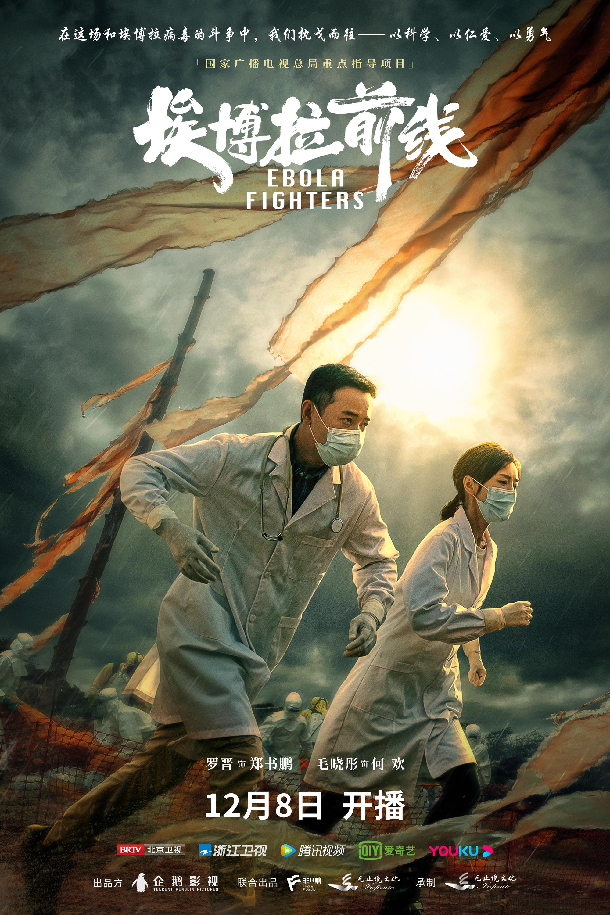 电视剧埃博拉前线打造逆行者群像彰显援外医疗工作者奉献精神