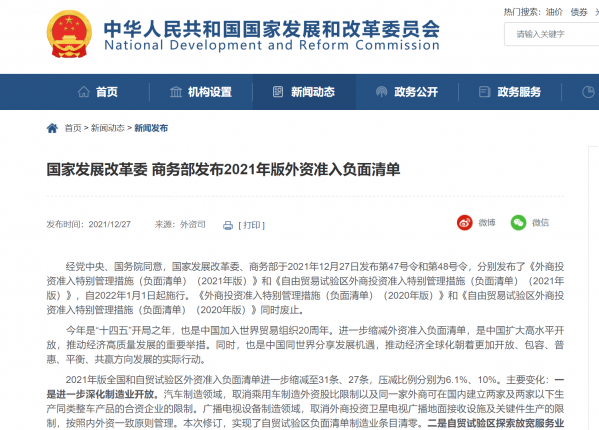 乘用车制造外资股比限制将取消 汽车行业或迎来大洗牌休闲区蓝鸢梦想 - Www.slyday.coM