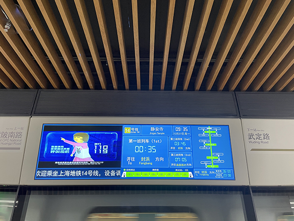 上海地铁14号线年底开通,有轮椅安全带,智慧厕所