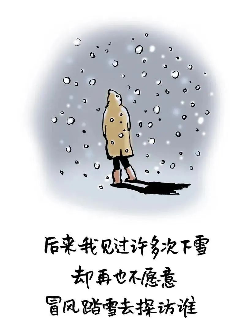 最冷不过人心最暖也不过人心