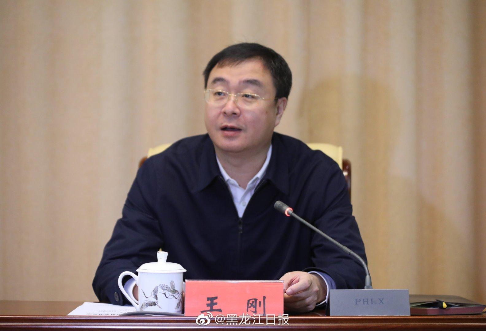 王刚同志任中共齐齐哈尔市委书记