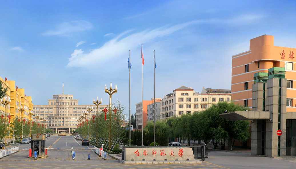 考研中途换卷吉林师范大学回应