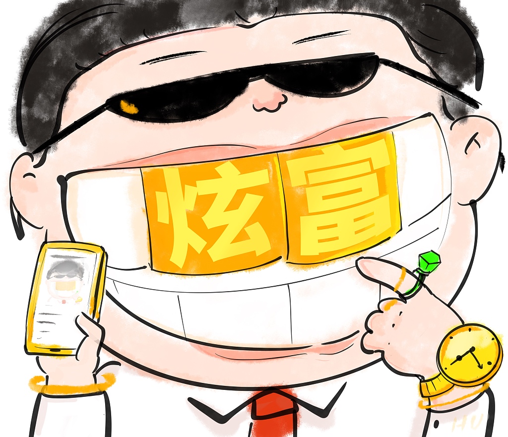 美媒中国展开清朗专项行动清理宣扬攀比炫富等不良价值观信息