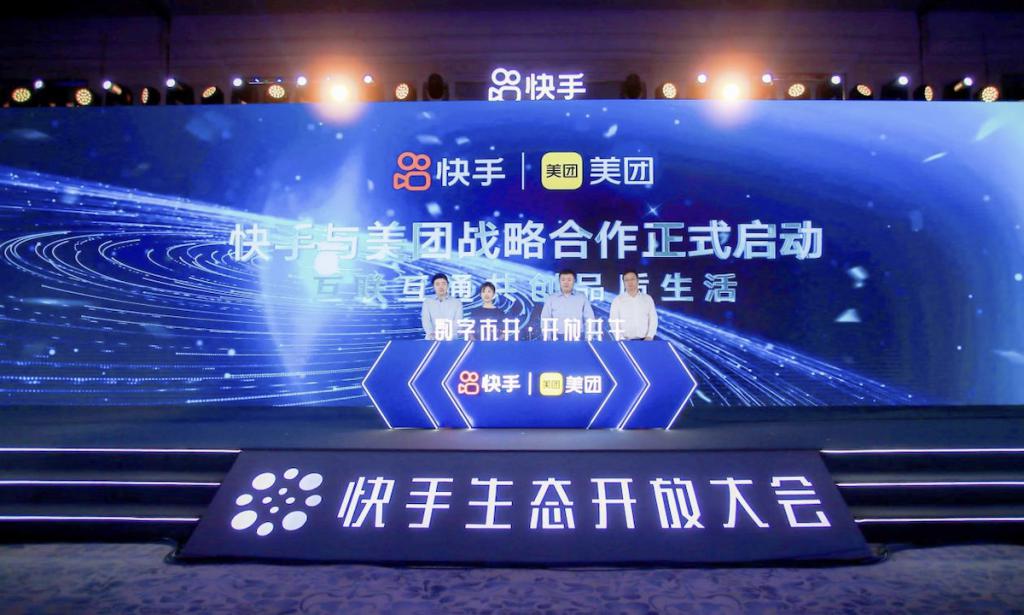 快手与美团达成战略合作互联互通为本地生活商家融入多元场景