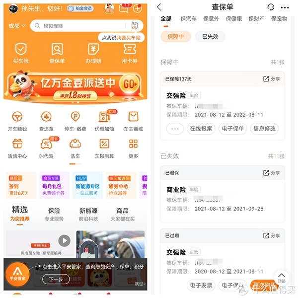 车主APP开发引领未来汽车生活的新篇章