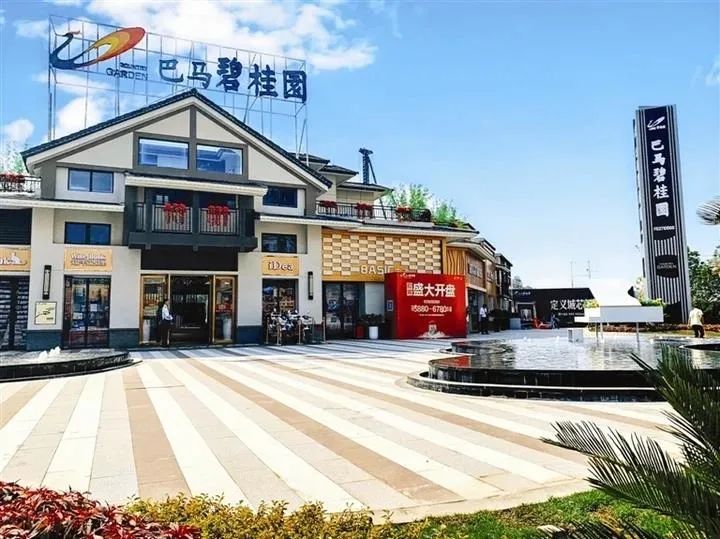 碧桂园61星钻让宜州更美好|碧桂园|河池市_新浪新闻