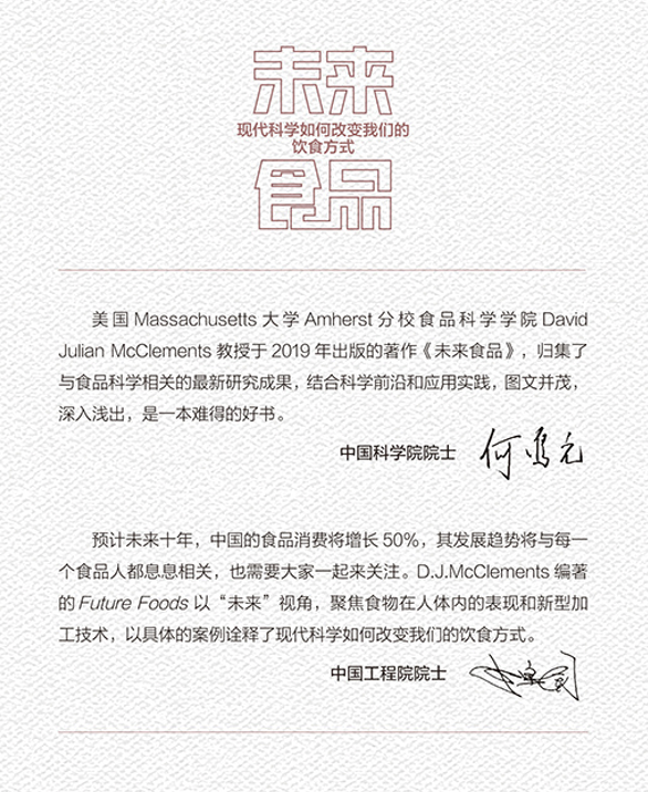 未来，食品会是什么样子的休闲区蓝鸢梦想 - Www.slyday.coM