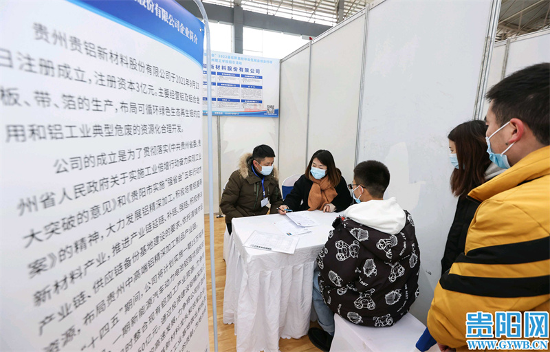 贵阳贵安“筑人才·强省会”2022届在黔高校毕业生就业创业行动贵州理工学院招引活动举行休闲区蓝鸢梦想 - Www.slyday.coM