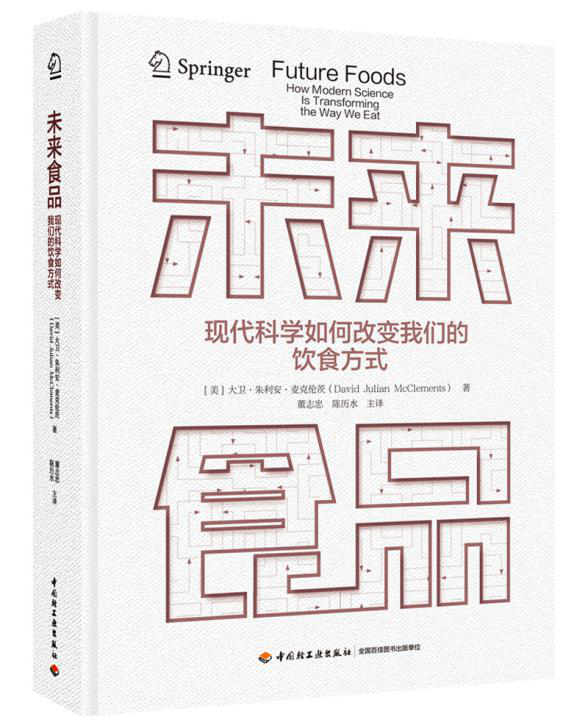 未来，食品会是什么样子的休闲区蓝鸢梦想 - Www.slyday.coM