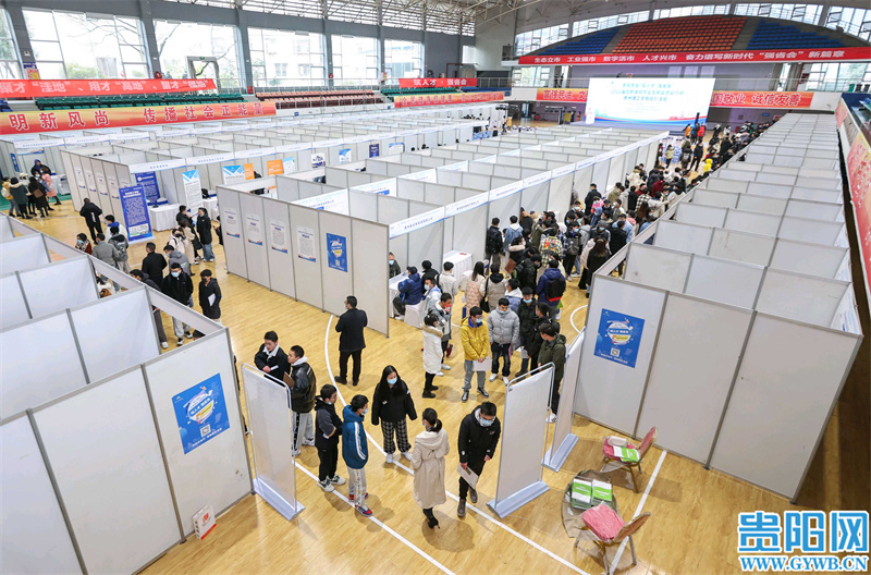 贵阳贵安“筑人才·强省会”2022届在黔高校毕业生就业创业行动贵州理工学院招引活动举行休闲区蓝鸢梦想 - Www.slyday.coM