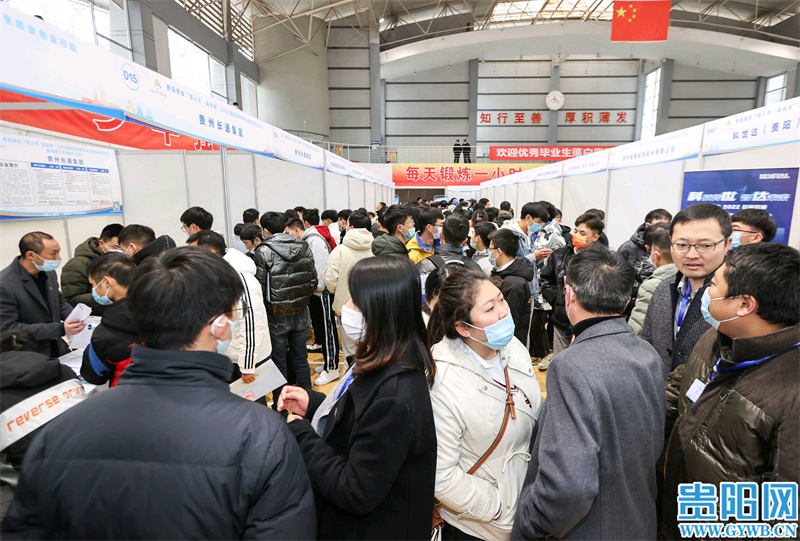 贵阳贵安“筑人才·强省会”2022届在黔高校毕业生就业创业行动贵州理工学院招引活动举行休闲区蓝鸢梦想 - Www.slyday.coM