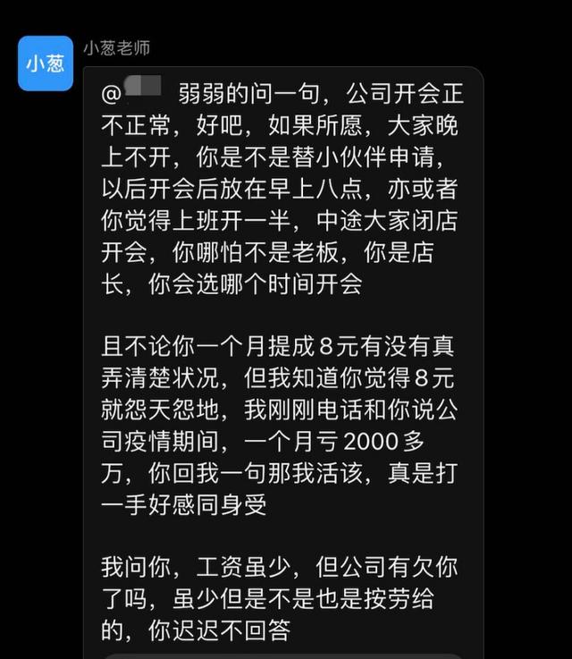 茶颜悦色关店引发后遗症：员工严重不满工资5000变2000休闲区蓝鸢梦想 - Www.slyday.coM