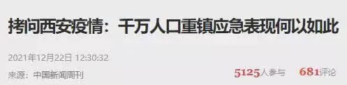 西安封城第4天，我最担心的一幕，还是发生了……休闲区蓝鸢梦想 - Www.slyday.coM